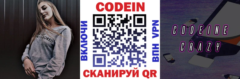 omg tor  что такое наркотик  Мантурово  Codein напиток Lean (лин) 