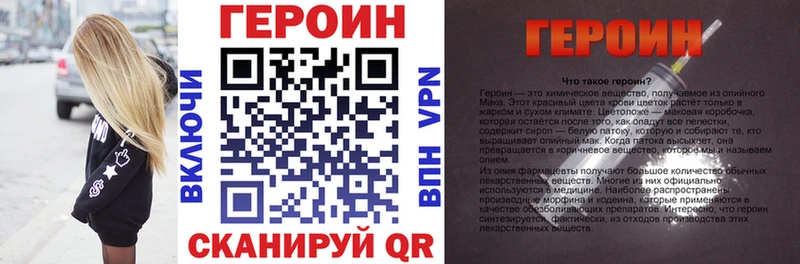 Героин гречка  закладки  Мантурово 