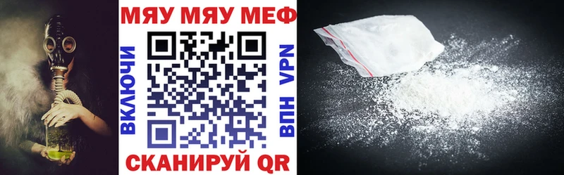 МЯУ-МЯУ 4 MMC  Мантурово 